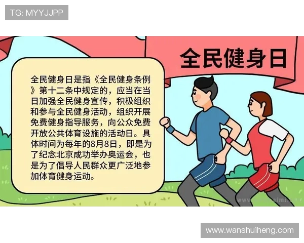 以运动为核心打造健康生活方式引领全民科学健身新风尚