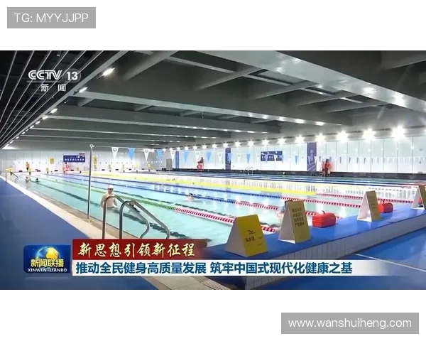 以全民健身为核心推动健康中国建设与体育产业高质量融合发展路径研究