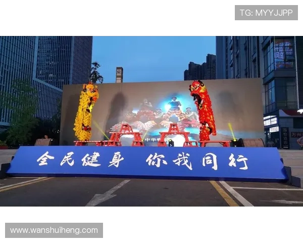 凝聚青春力量推动全民健身发展共筑健康中国体育强国梦想