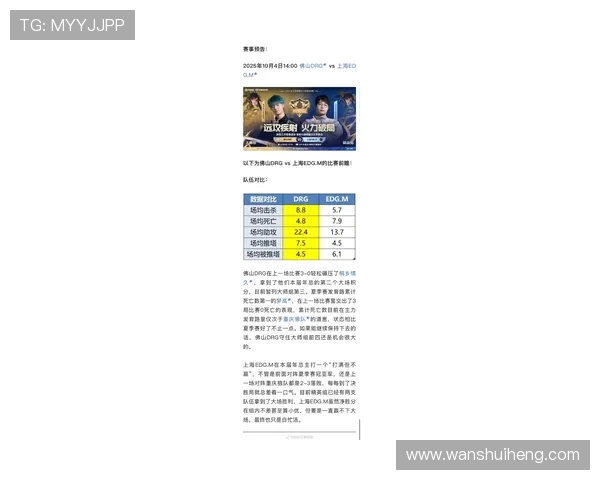 电竞赛事比分更新：全面分析各大赛事最新战况与队伍表现